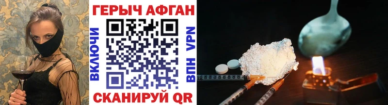 Героин VHQ  цена наркотик  Светлый 