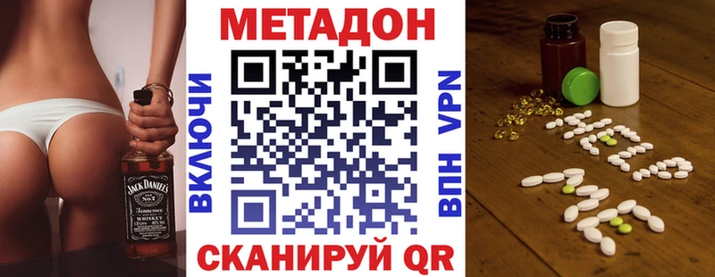 Метадон белоснежный  Светлый 